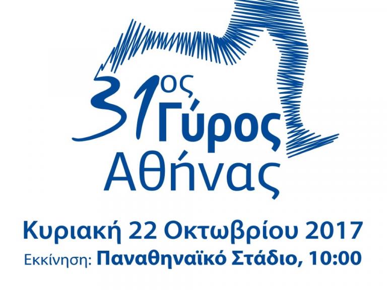 gyros-athinas