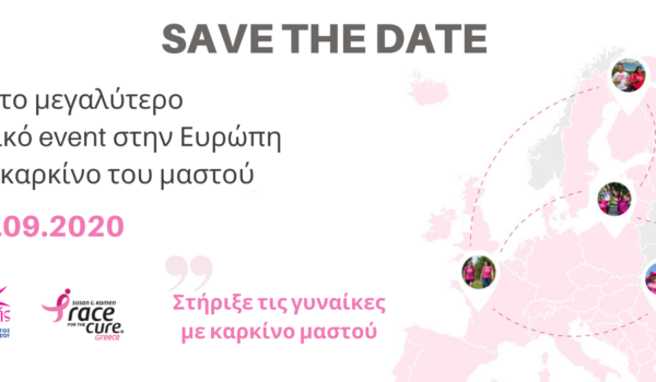 almazois-save-the-date-drfc2020-banner