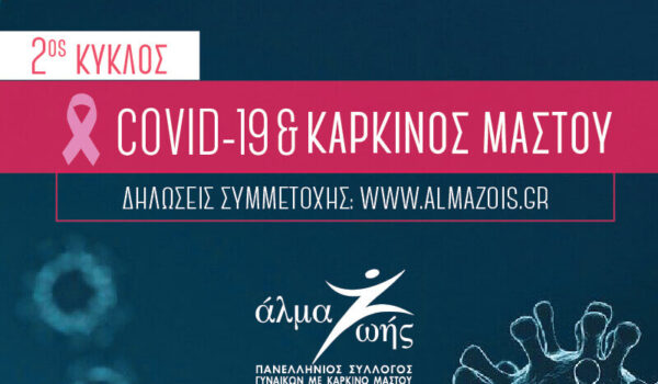 almazois-covid-19-breastcancer-webianrs-b-kyklos