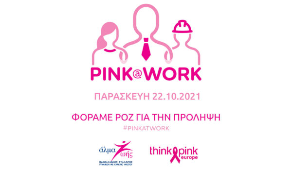 almazois_pink@work 2021 1920x1080