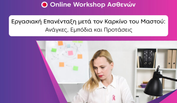almazois_online_patience_workshop_2021 800x800-01