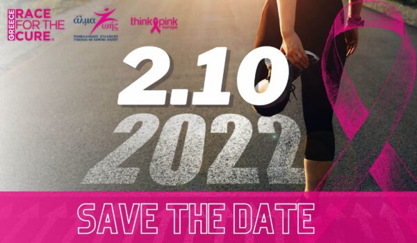 greecerace_2022_save-the_date_
