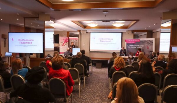 1ο Συνέδριο Ασθενών_Ο καρκίνος του μαστού στην Ελλάδα σήμερα (3)