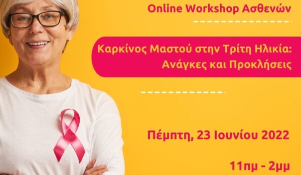 almazois-breast-cancer-workshop-65+
