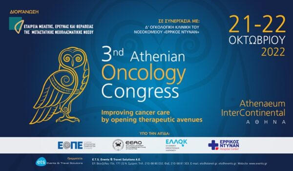 almazois_athenian_oncology_congress