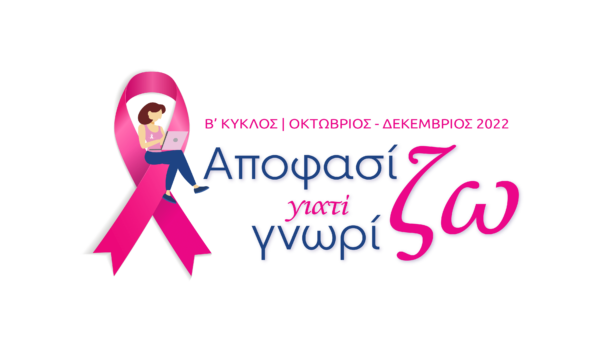 apofasizw_gt_gnorizw 2022 logo