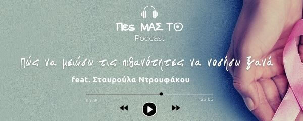 almazois_podcast_pes_mas_to_episodio 3