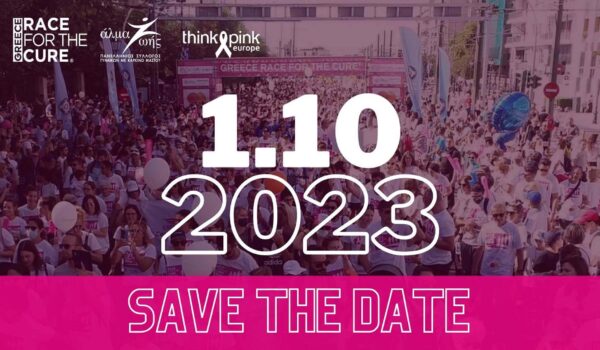 almazois_greeceraceforthecure_2023_save_the_date