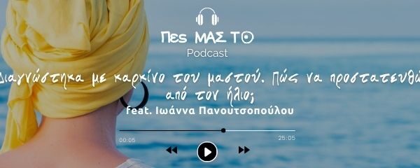 almazois_podcast_pes_mas_to_episodio-6