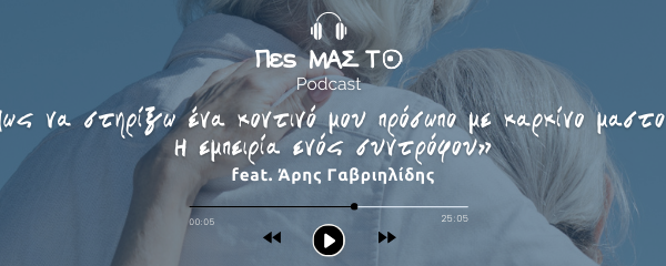 almazois_podcast_pes_mas_to_episodio-9