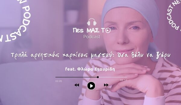 podcast-pesmasto-triple-negative-breast-cancer