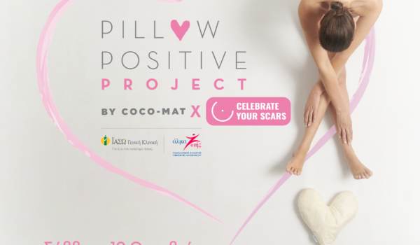 PILLOW POSITIVE PROJECT_Alma Zois