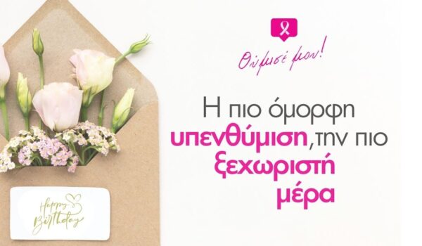 WEBPOST-THIMISE-MOU-2025-26