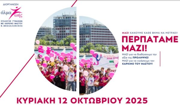 pink together 2025