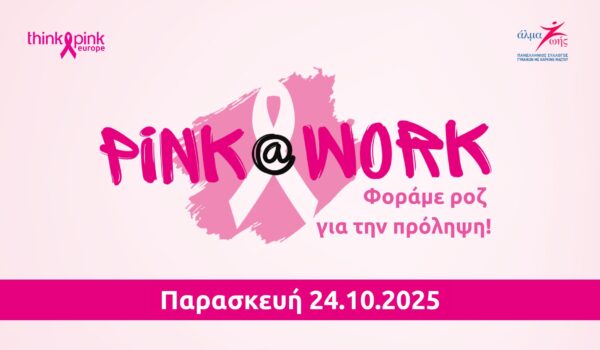 PINK AT WORK 2025
