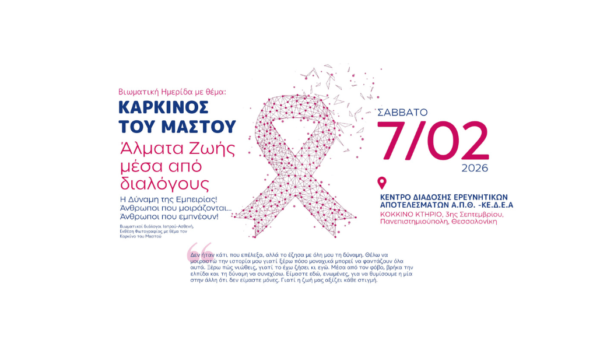 imerida_almata_zois_thessaloniki