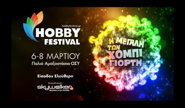 alma_zois_hobby_festival_2026