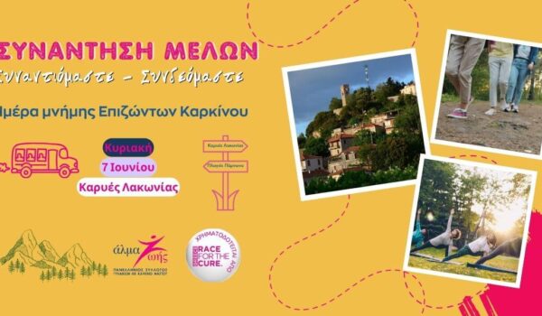 ΔΡΑΣΕΙΣ 2026-WEBSITENEWSLETTER (800 x 800 px) (1200 x 600 px) (1)