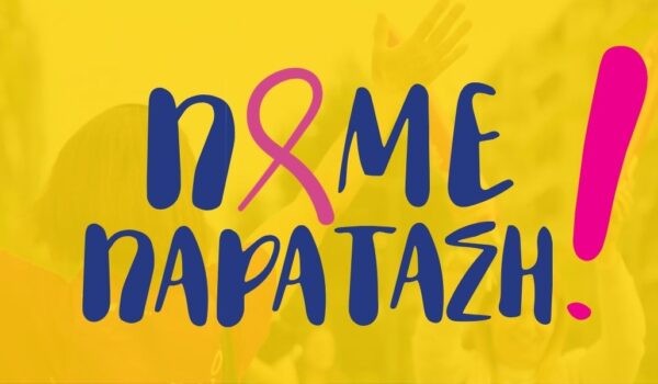 paratasi-eggrafwn-2026